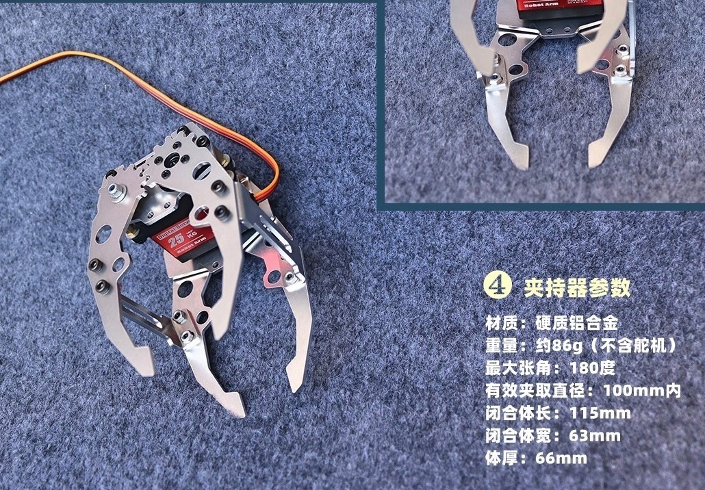 مشبك مخلب يدوي بقابض ميكانيكي  - مراجعة Robot Arm Kit وسعره